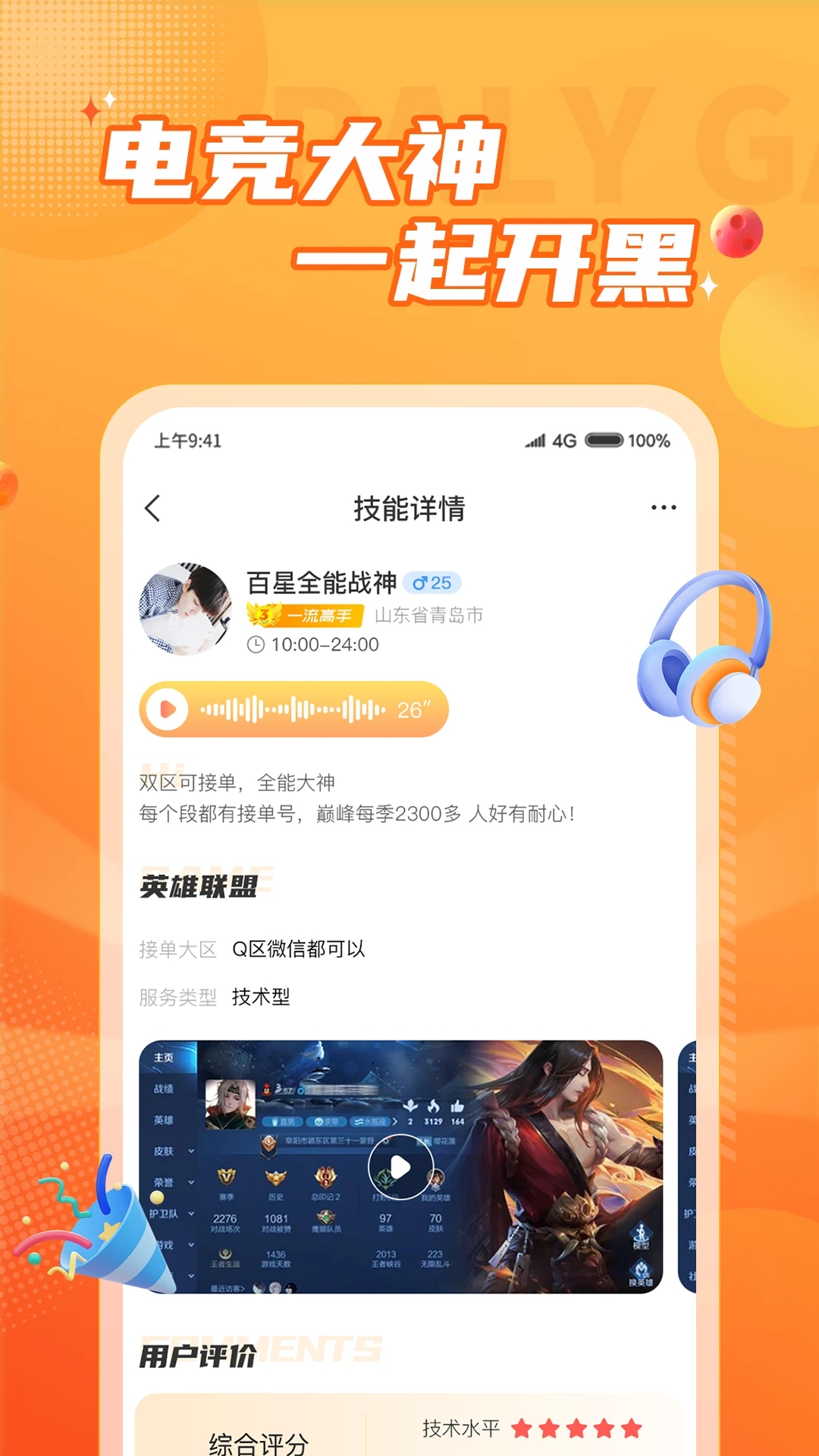 小鹿陪玩图2