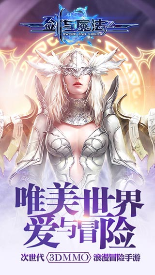 新剑与魔法图2