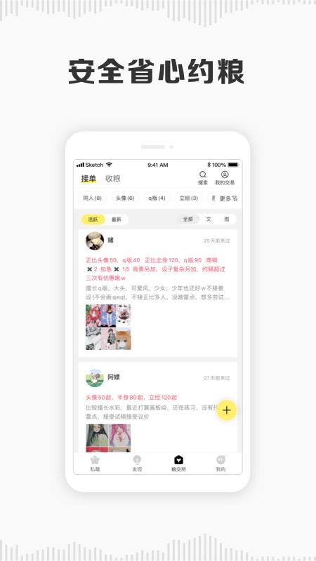 粮仓图3