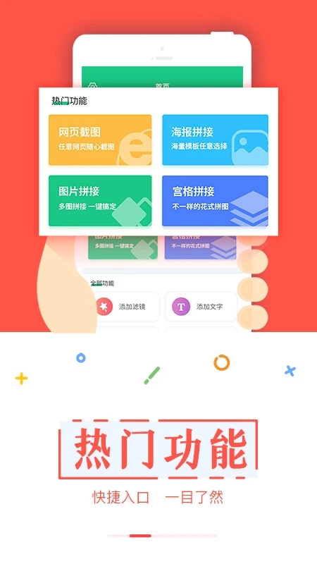 截图宝图3