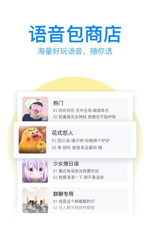 qq输入法图3