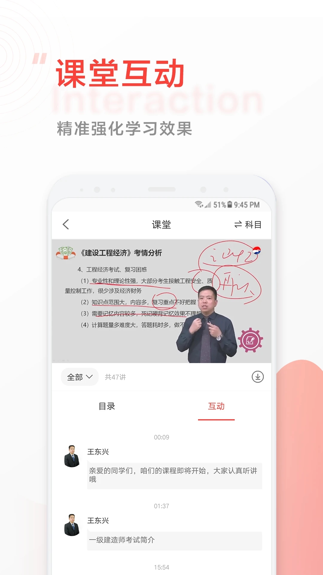 中大网校图1