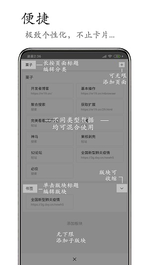 m浏览器图1