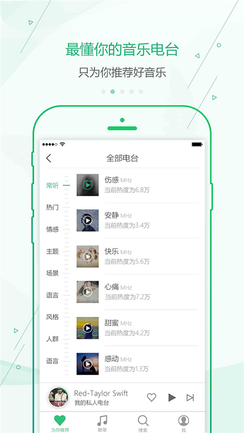 九酷音乐图3