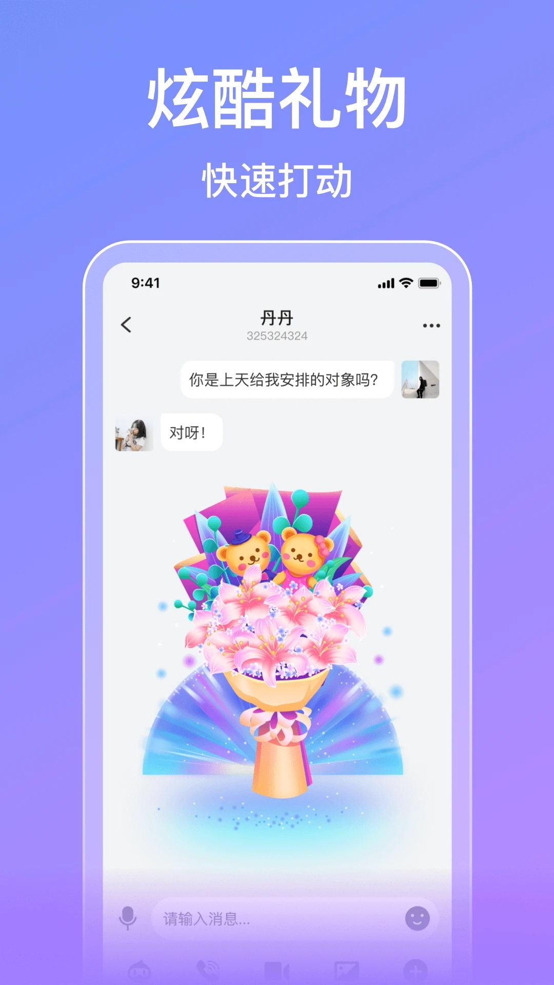 觅伊图2