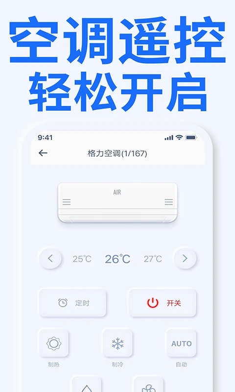 电视遥控器图3