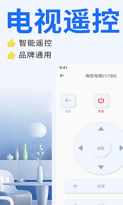 电视遥控器图2