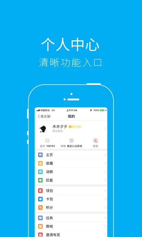 泰无聊图2