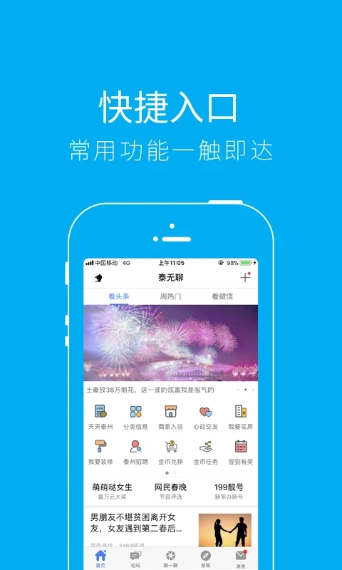 泰无聊图3