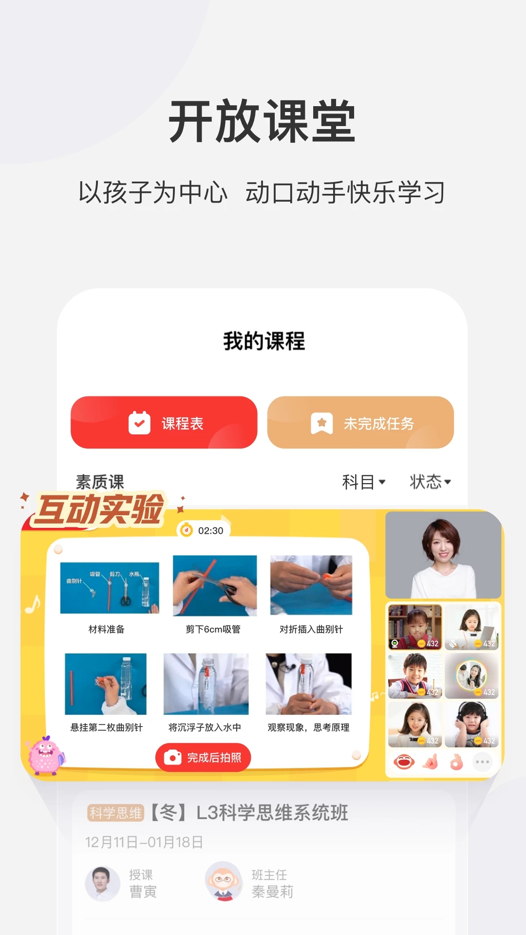 学而思网校图1