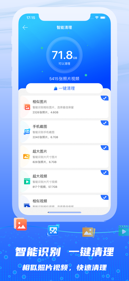 安全管家图1