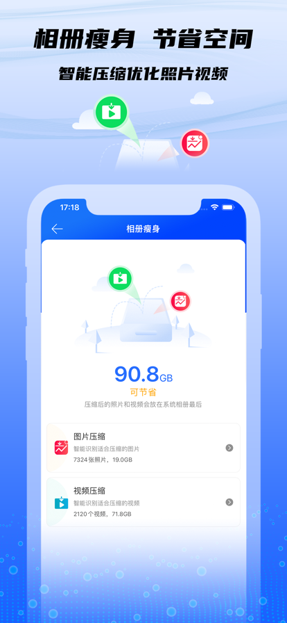 安全管家图3