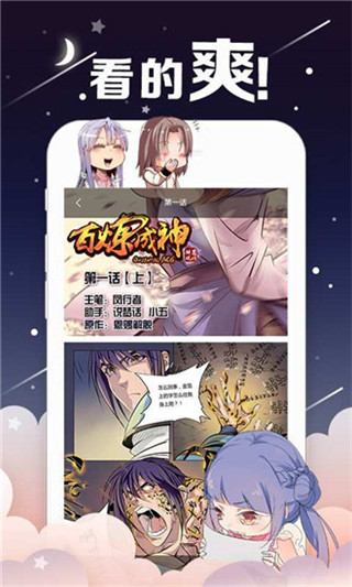 油条漫画图3