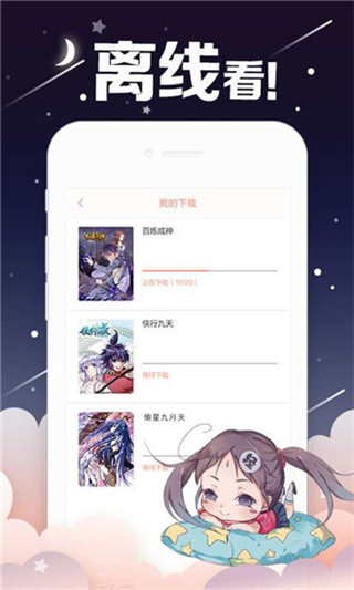 油条漫画图1