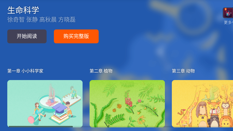 生命科学图3