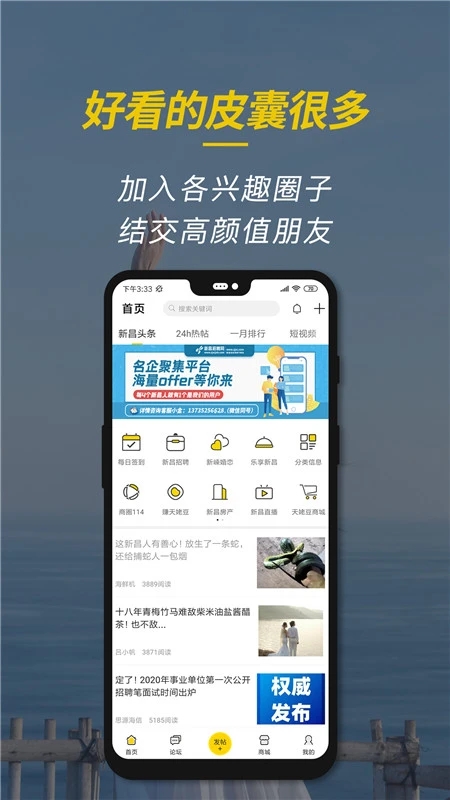 新昌信息港图3