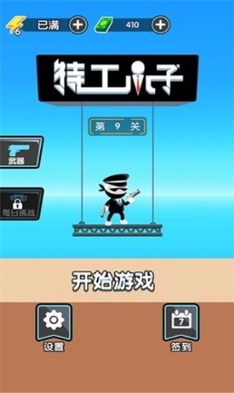 特工小子图2