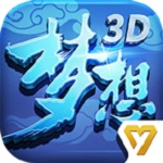 梦想世界3d