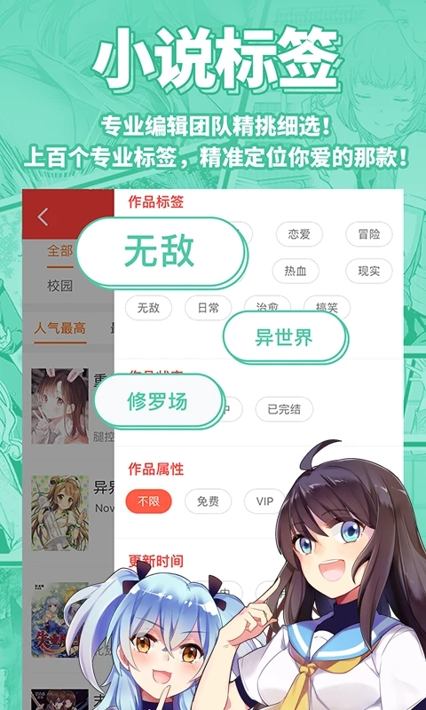 菠萝包轻小说图2