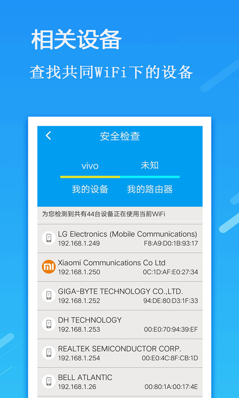 wifi密码图3