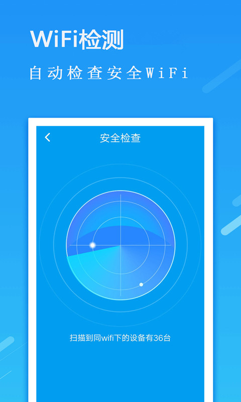 wifi密码图1