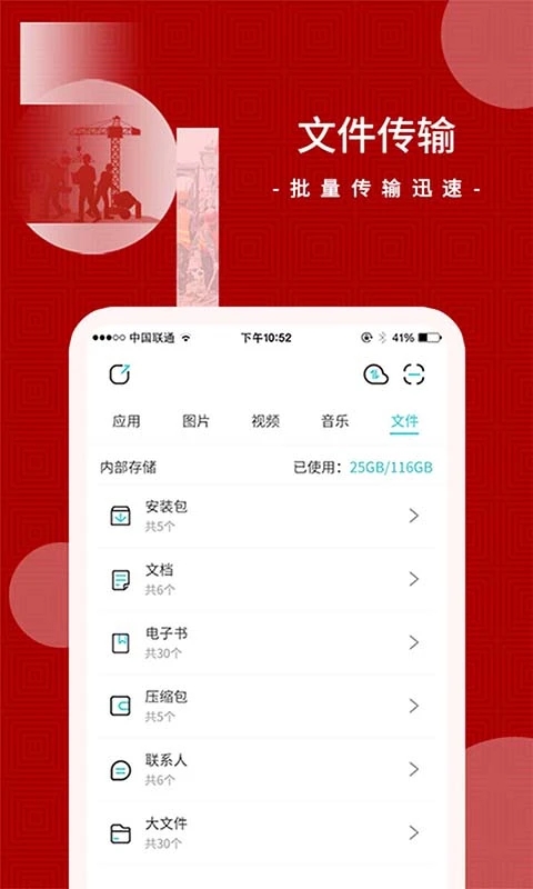 闪传图2