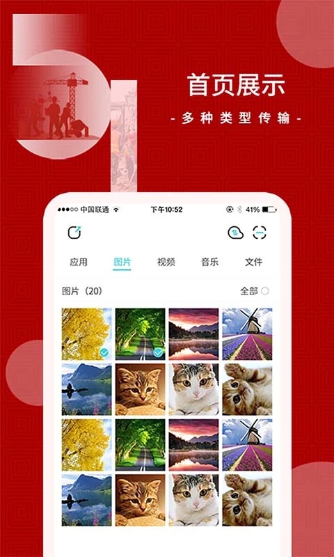 闪传图3