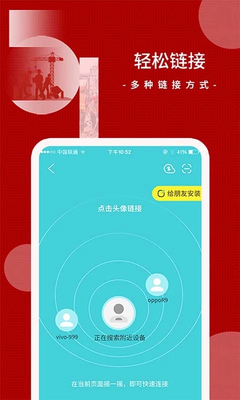 闪传图1