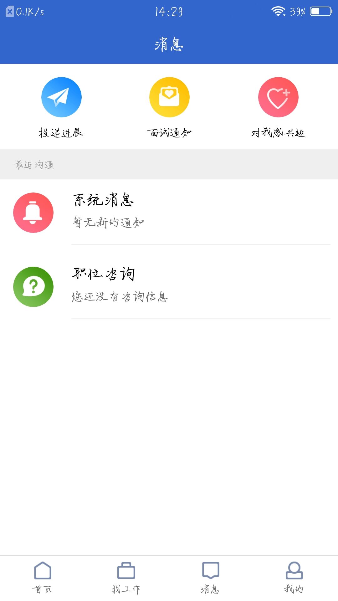 瑞安人才网图1