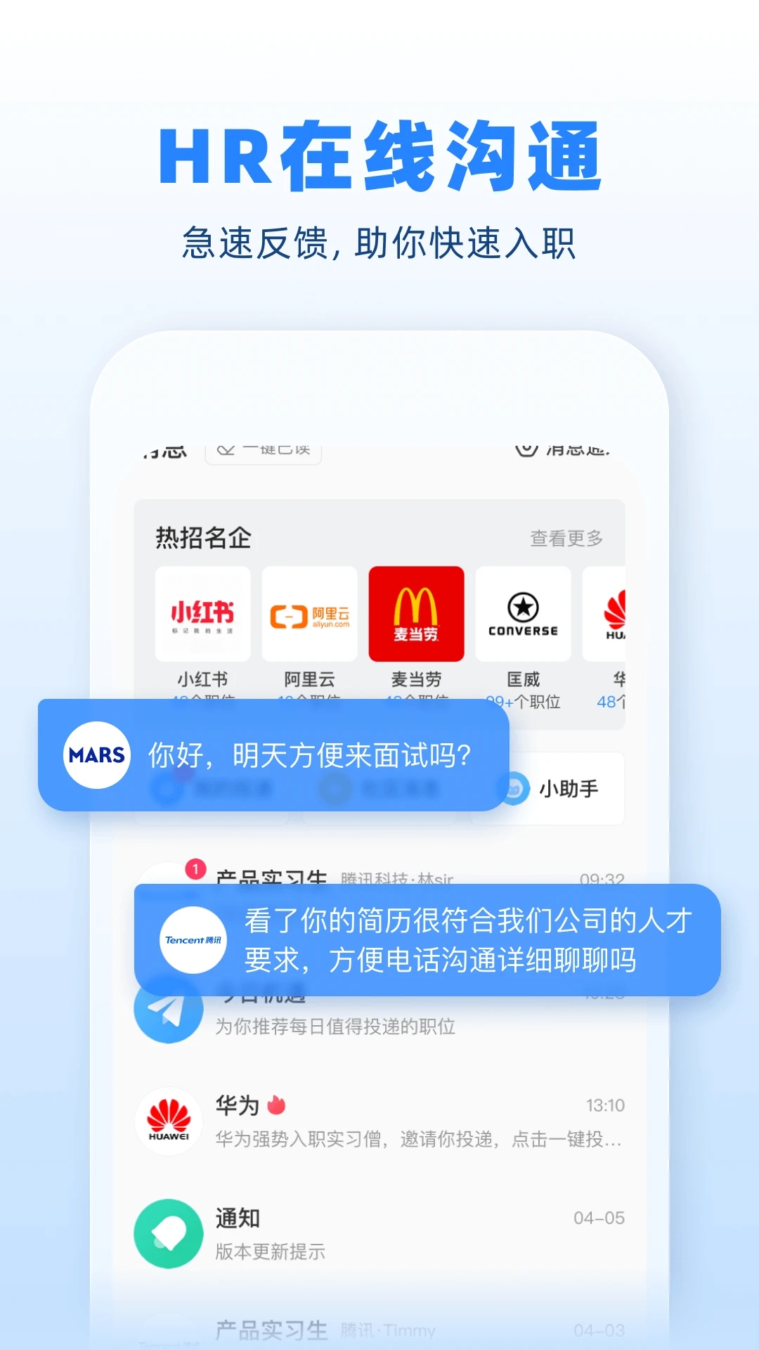 实习僧图3