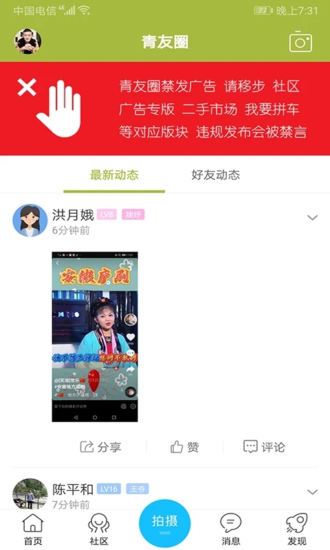 青阳网图2