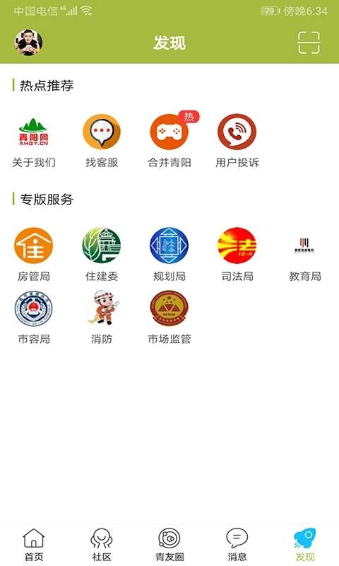 青阳网图1