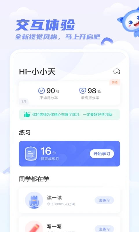 天学网图2