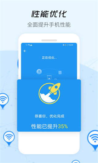 wifi信号增强器图2