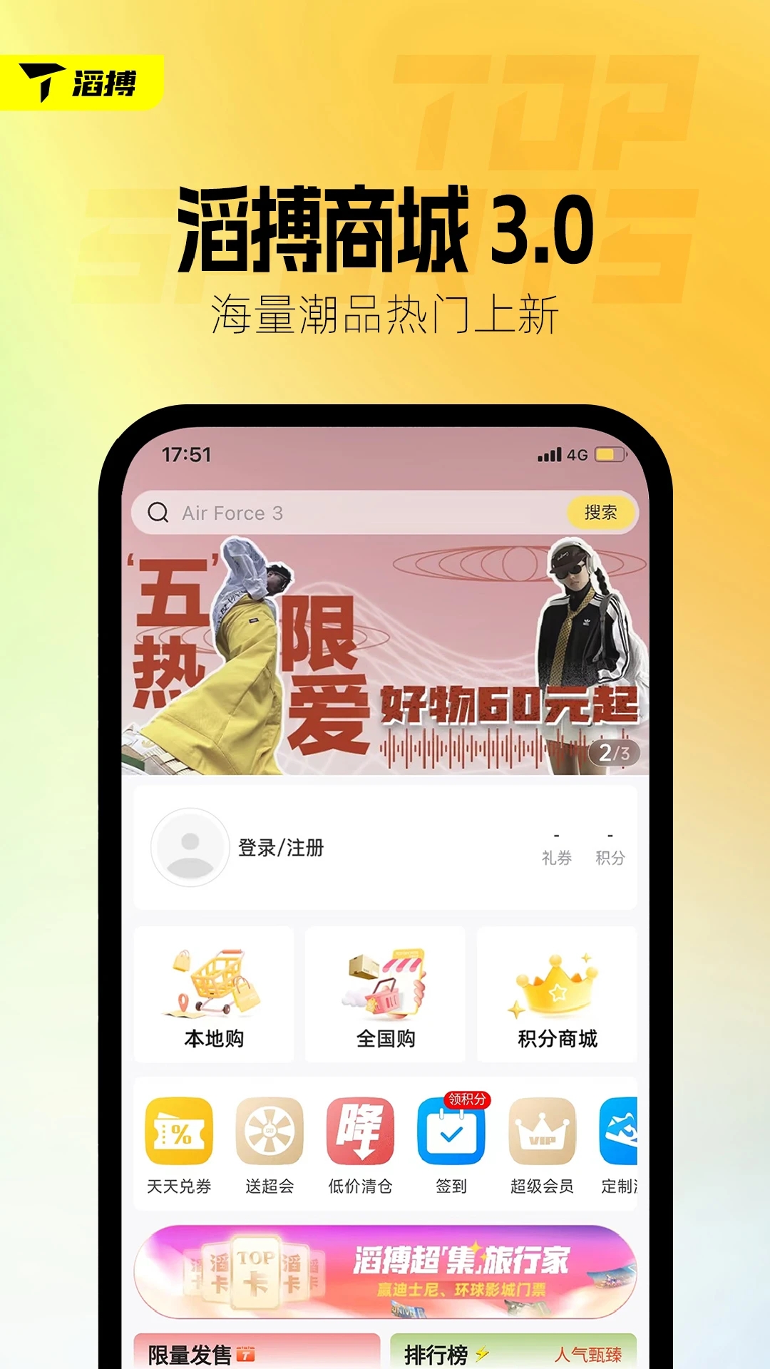 滔搏运动图2