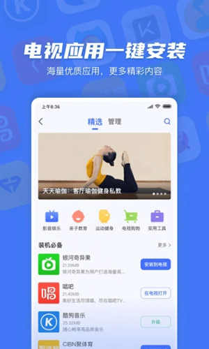 小米电视遥控器图1