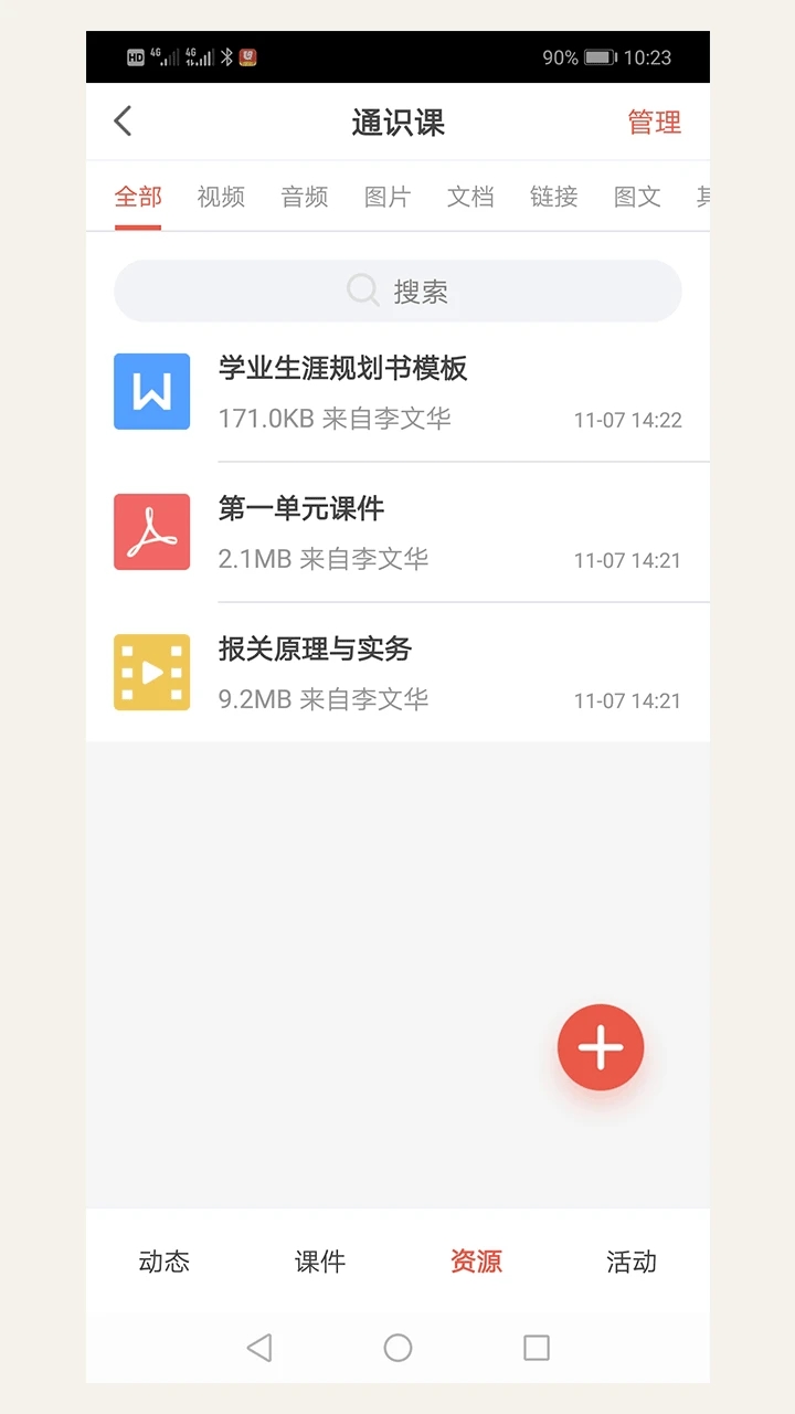 优学院图3