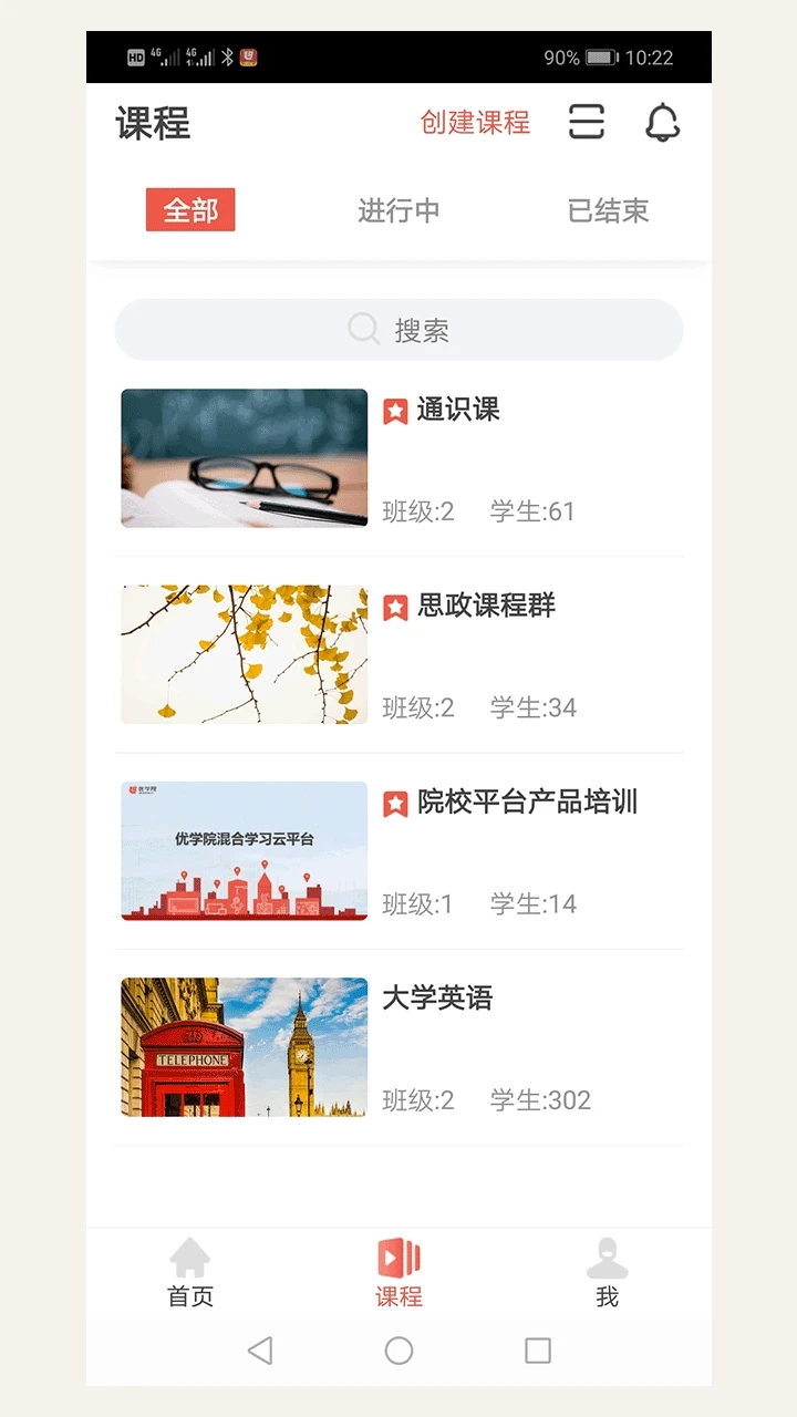 优学院图1