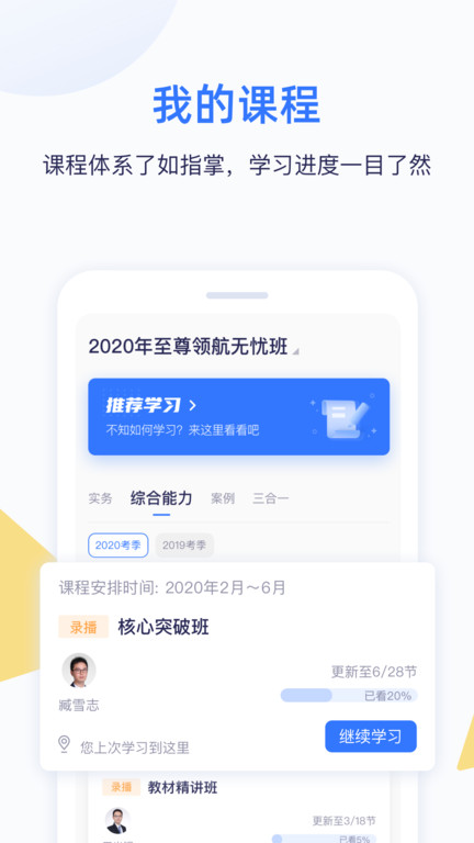 嗨学网图2