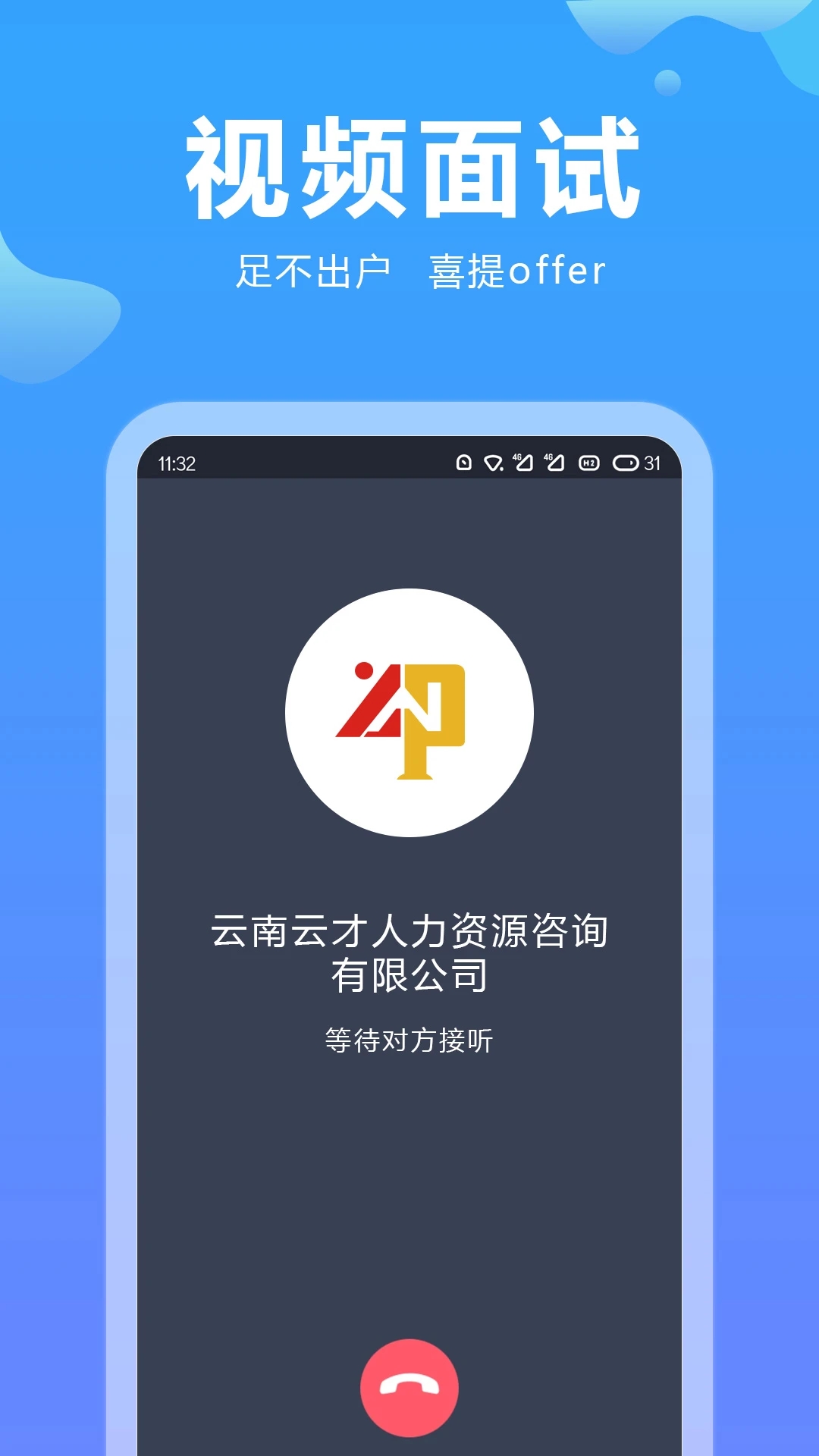 云南招聘网图3