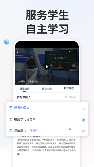 智慧教育平台图1