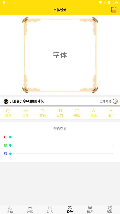 免费字体图3