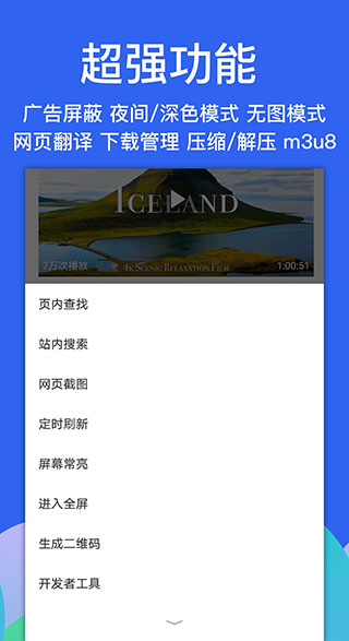 alook浏览器图2