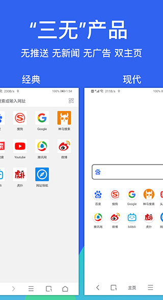 alook浏览器图1