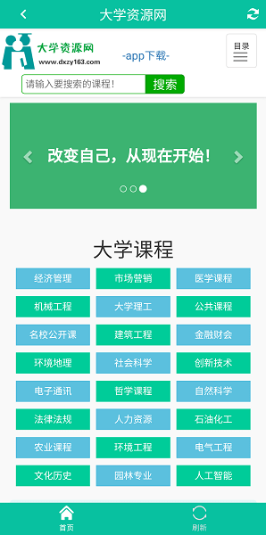 大学资源网图1