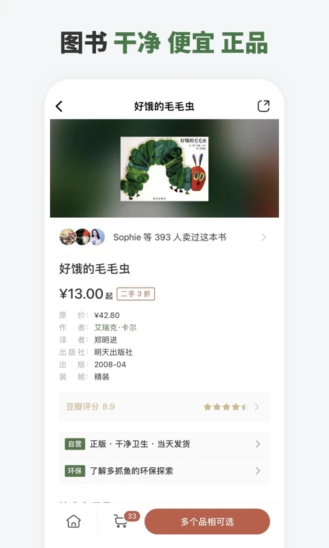 多抓鱼图2