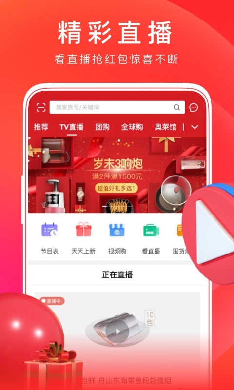 东方购物图3