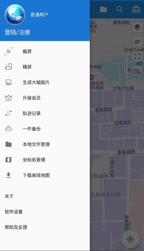 经纬度定位图1