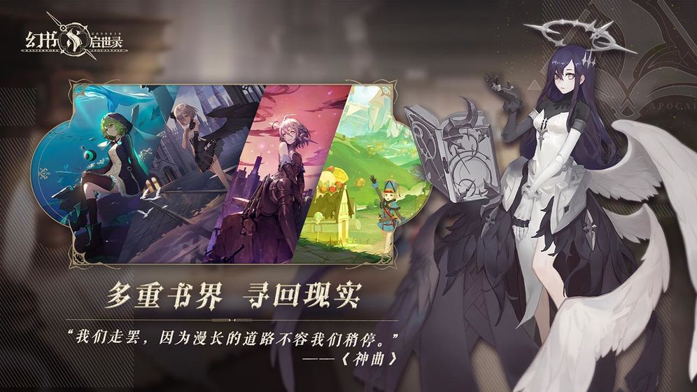 幻书启示录图1