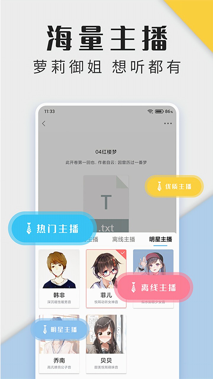 听书网图2